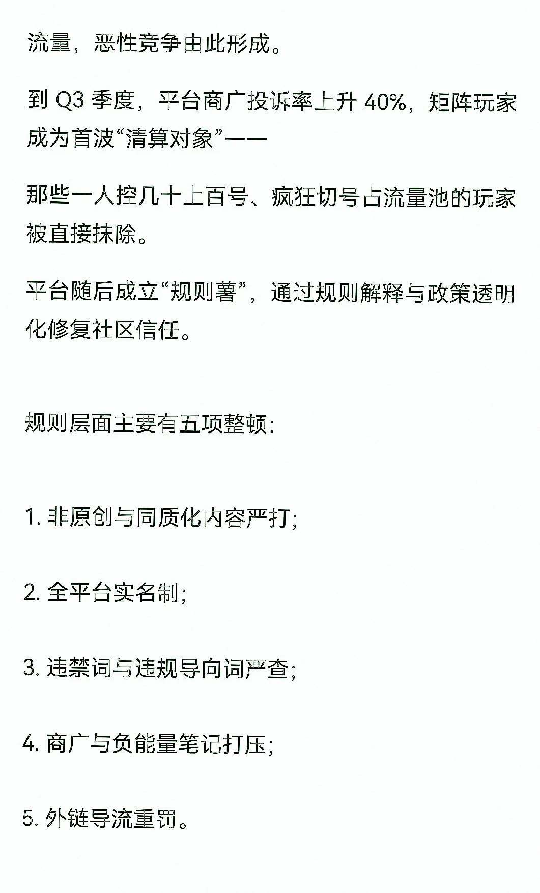 26年新媒体平台趋势大揭秘，流量密码在此！