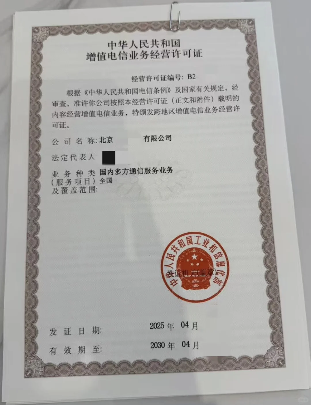企业数字化必备!国内多方通信服务也太香了