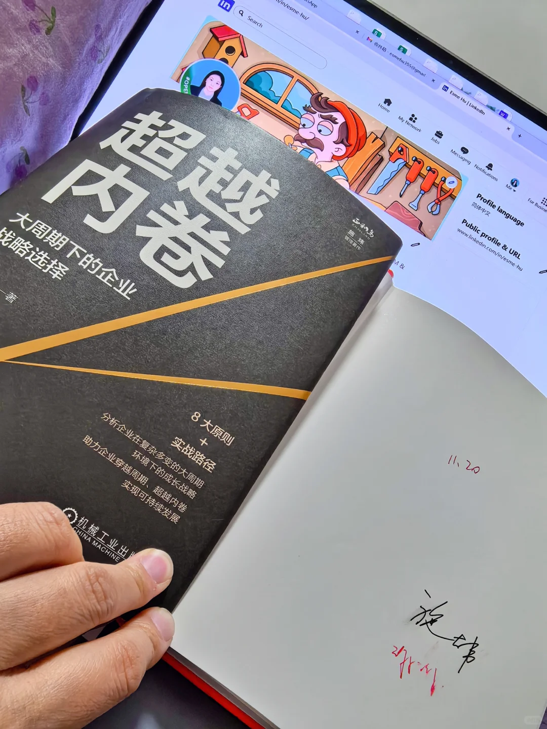 《超越内卷》读后感