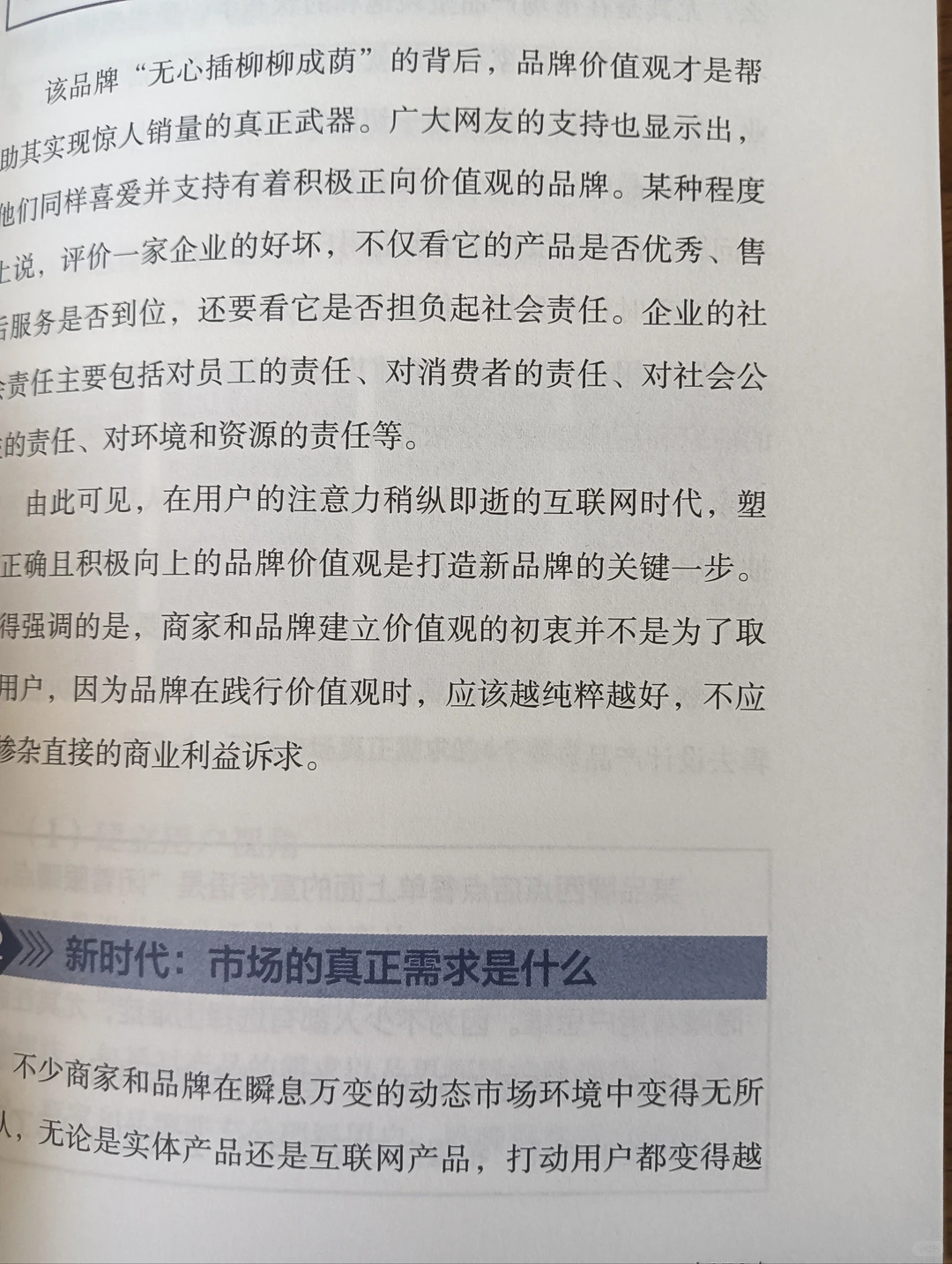从0到1,新品牌如何快速崛起?《疯长》告诉