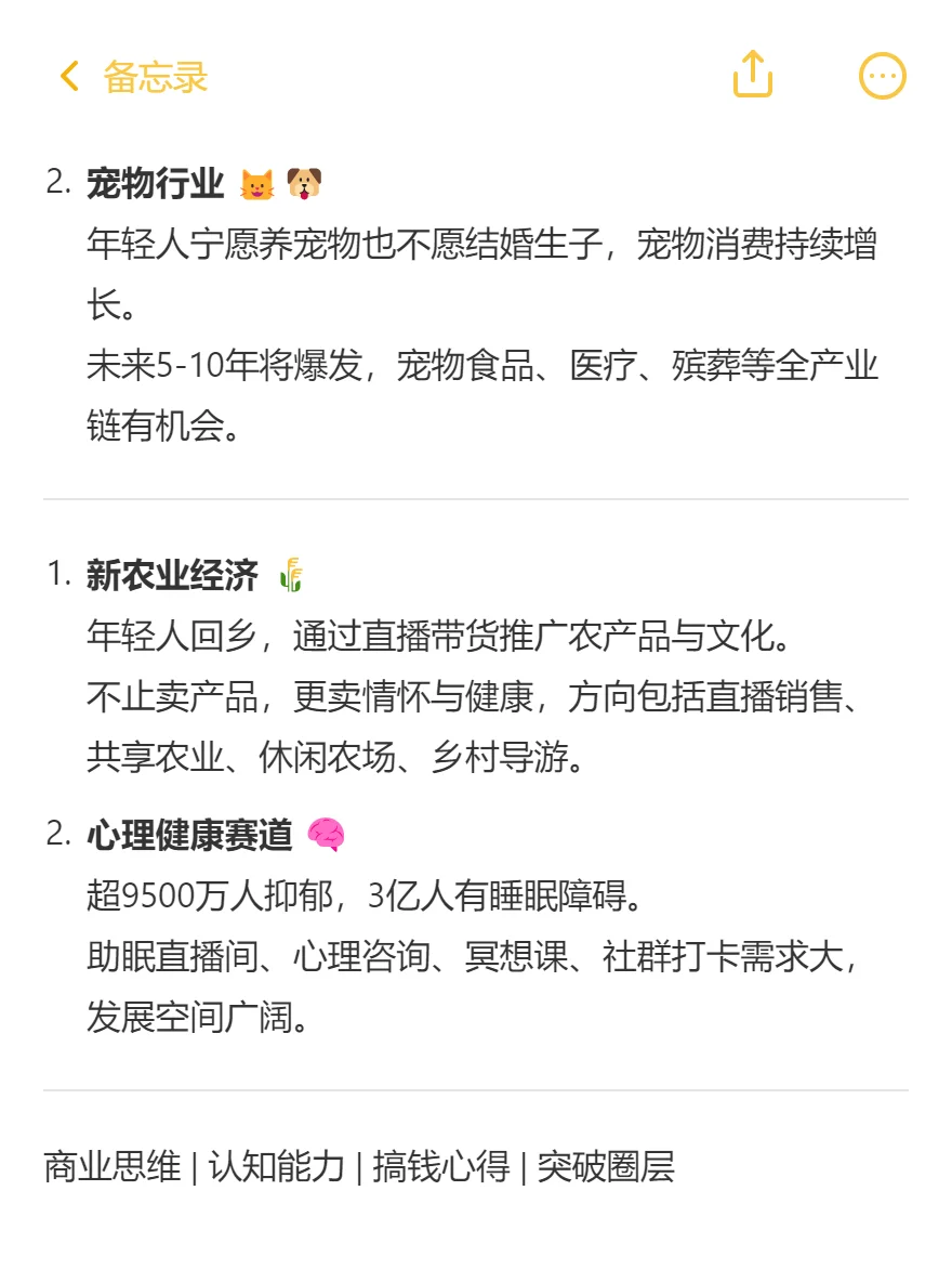 2025风口，已经很明显了！
