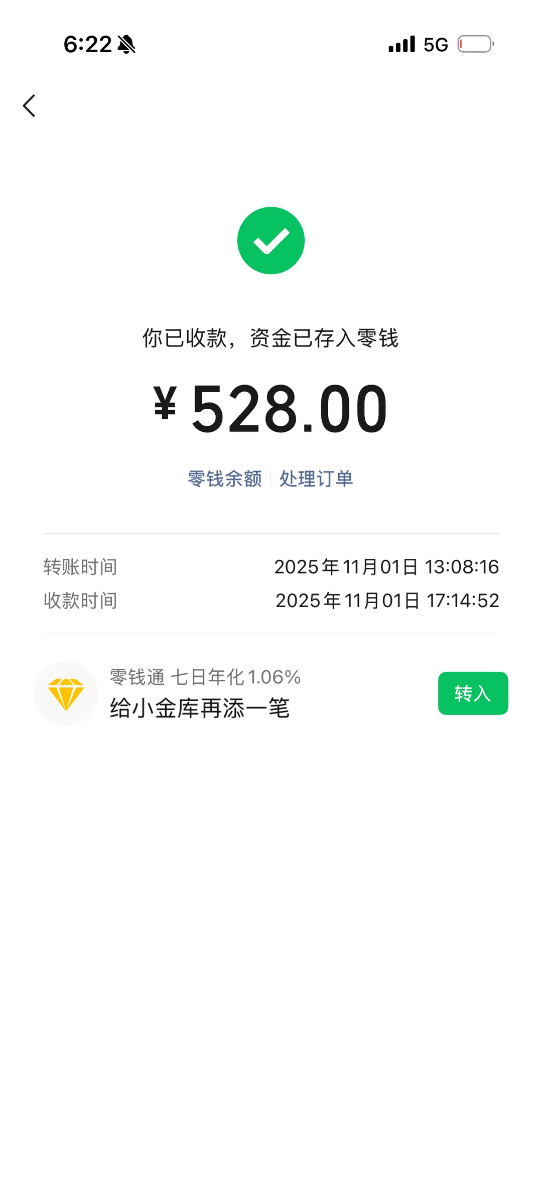 抄经小院