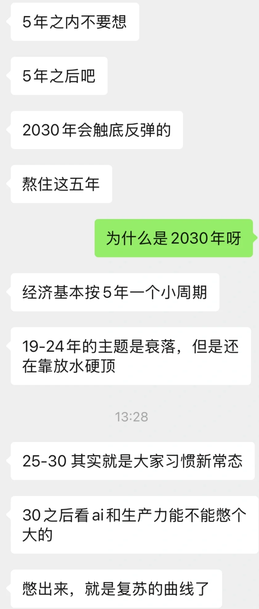 经济变好还需要5年
