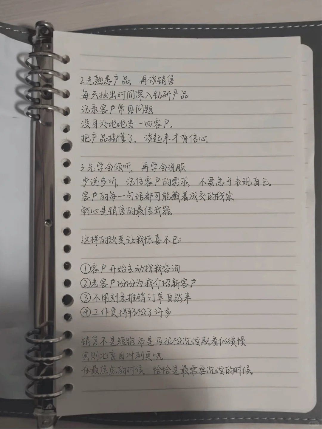 做销售,先沉淀