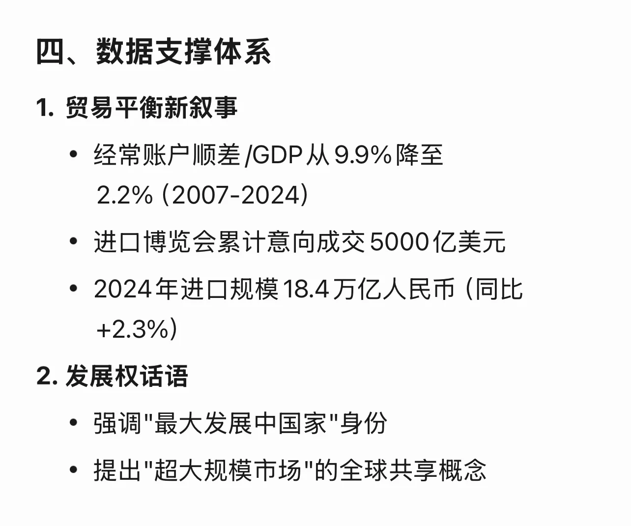 我用AI提炼了2.8万字白皮书的精华