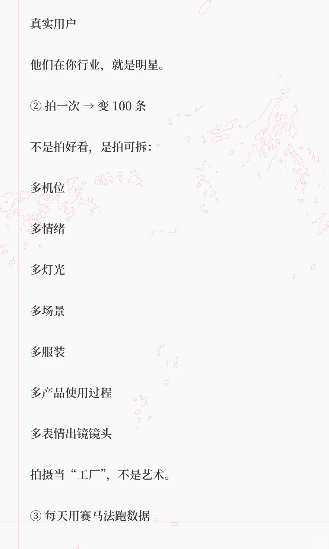 郑州帮后厦门帮成新王?复盘内容势能打法~