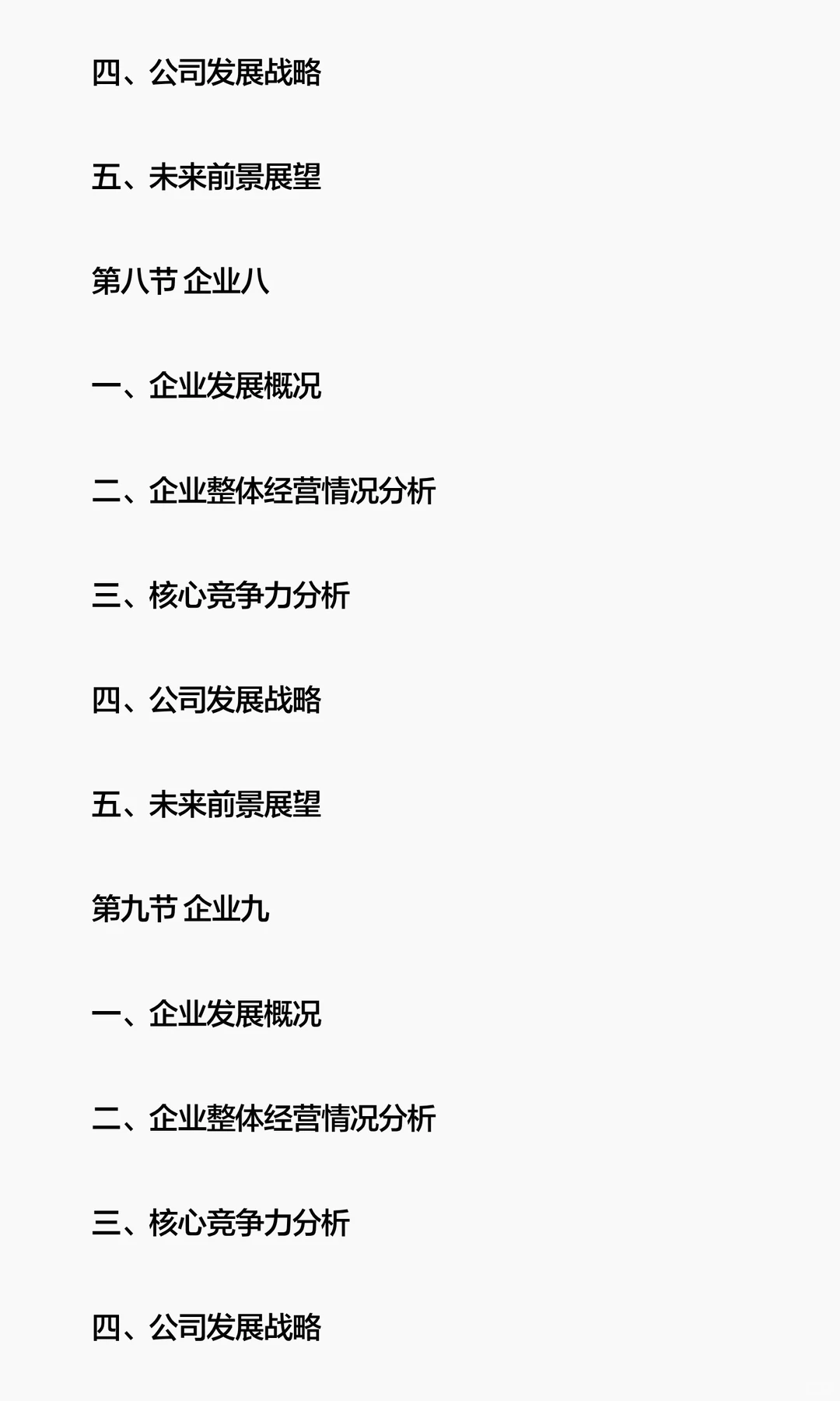 思瀚发布男装行业市场增长驱动力及发展规划