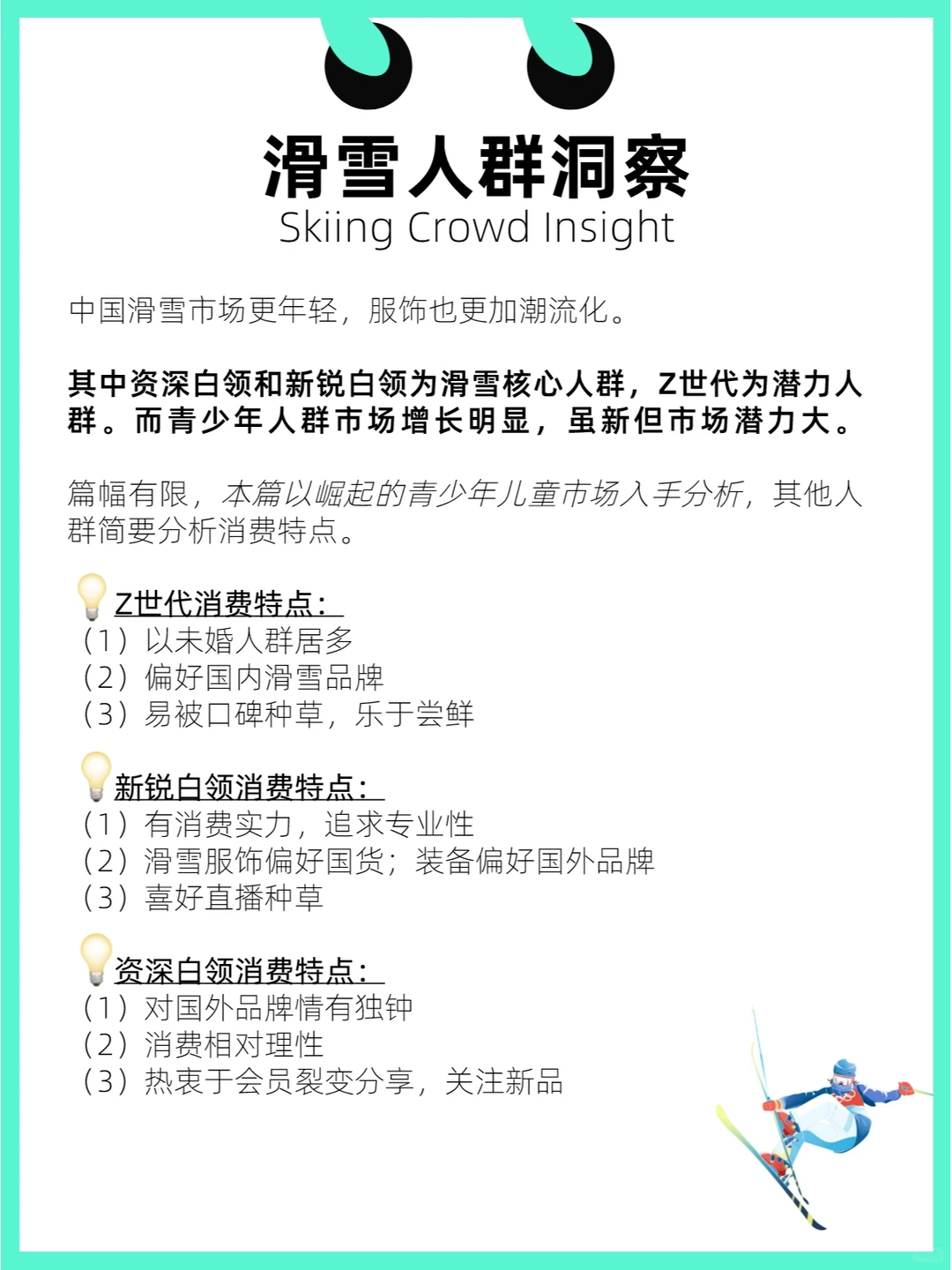 ?品牌方:冬风口下儿童市场5个创业商机