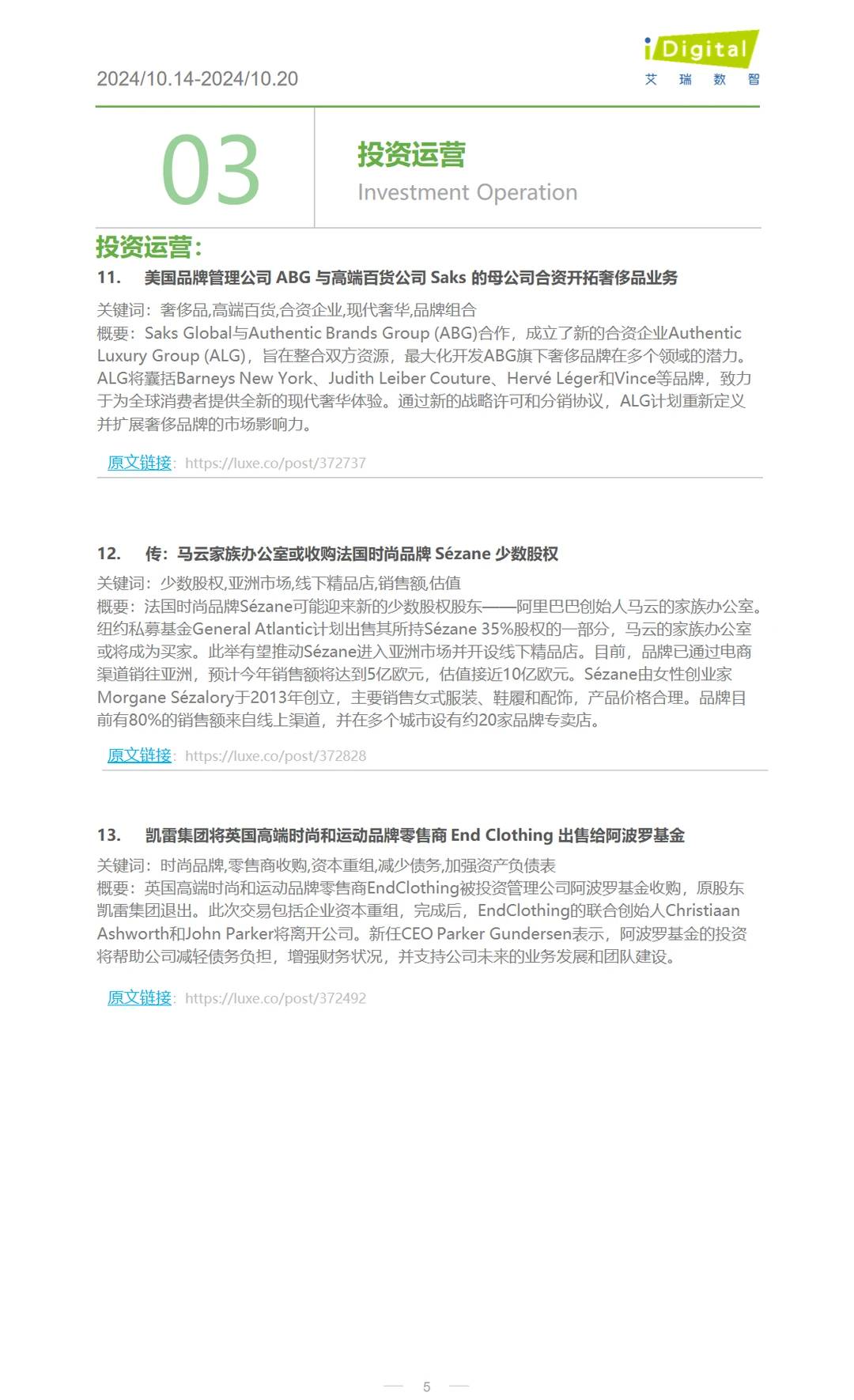 2024家电行业周度市场观察行业报告