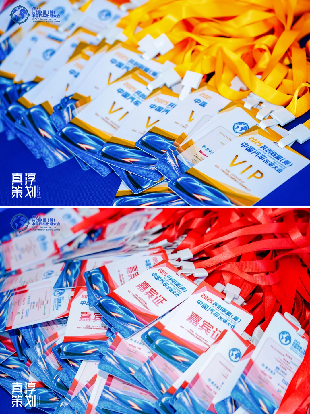 破浪前行:2025中国汽车出海趋势与机遇