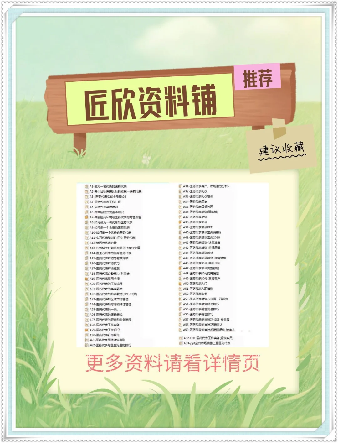 2023年中国宠物行业白皮书报告