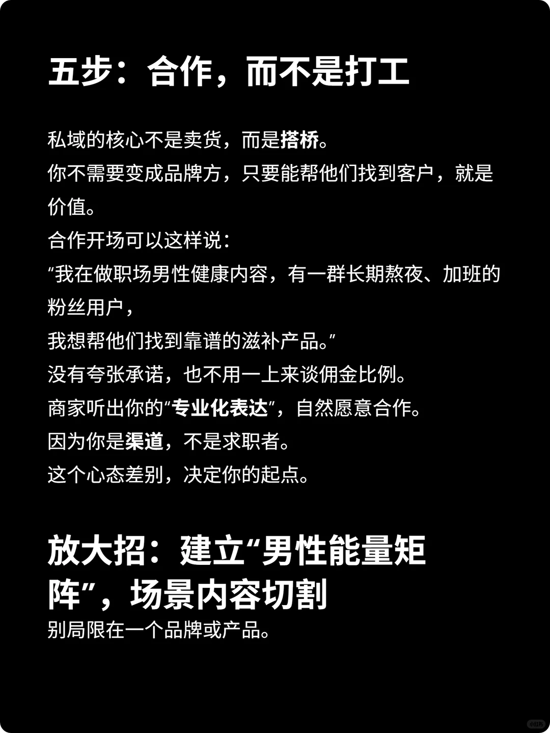 为什么男性滋补能成为轻资产创业隐藏入口？