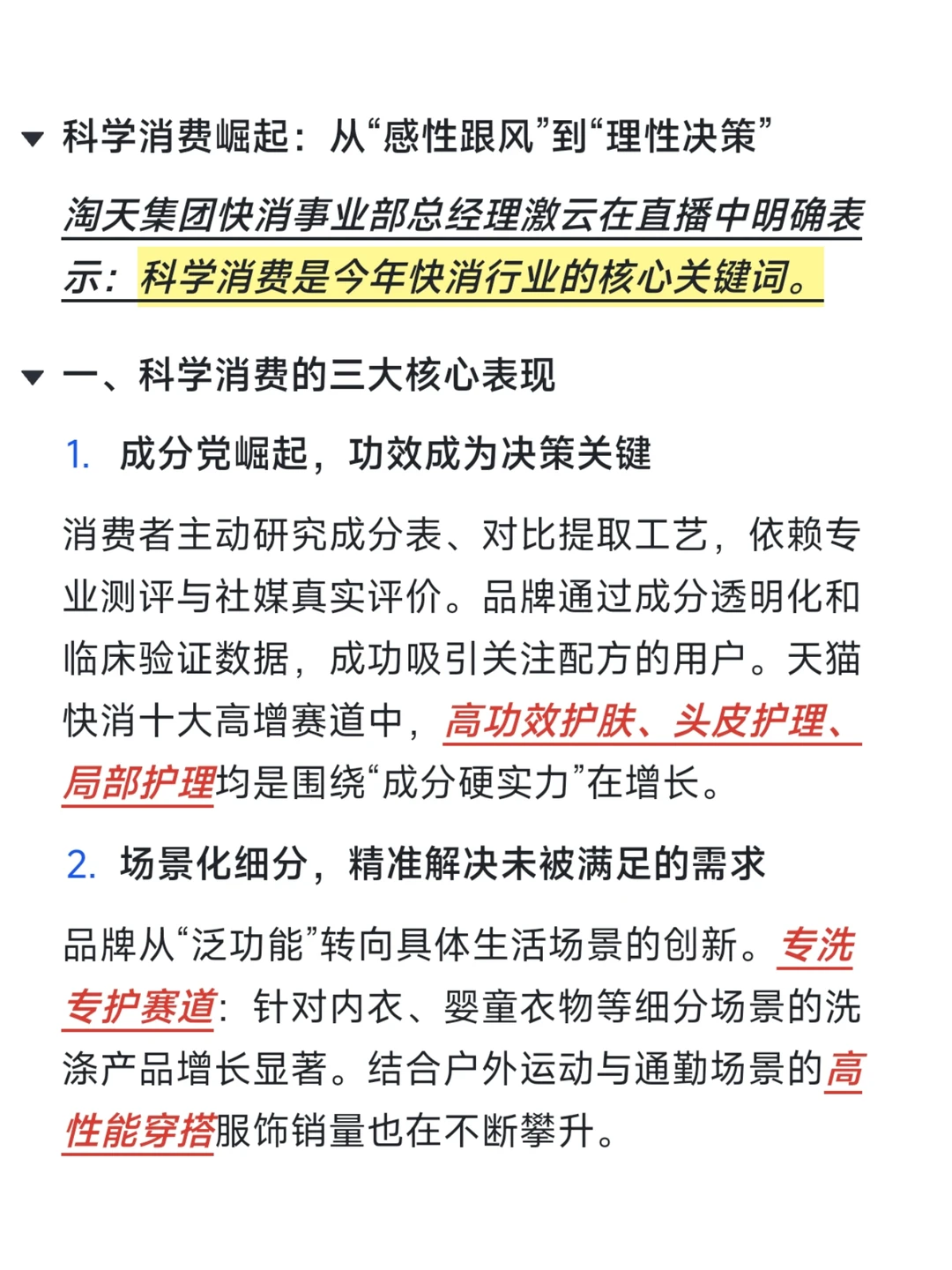 复盘双11，大快消这十个赛道正在爆发！