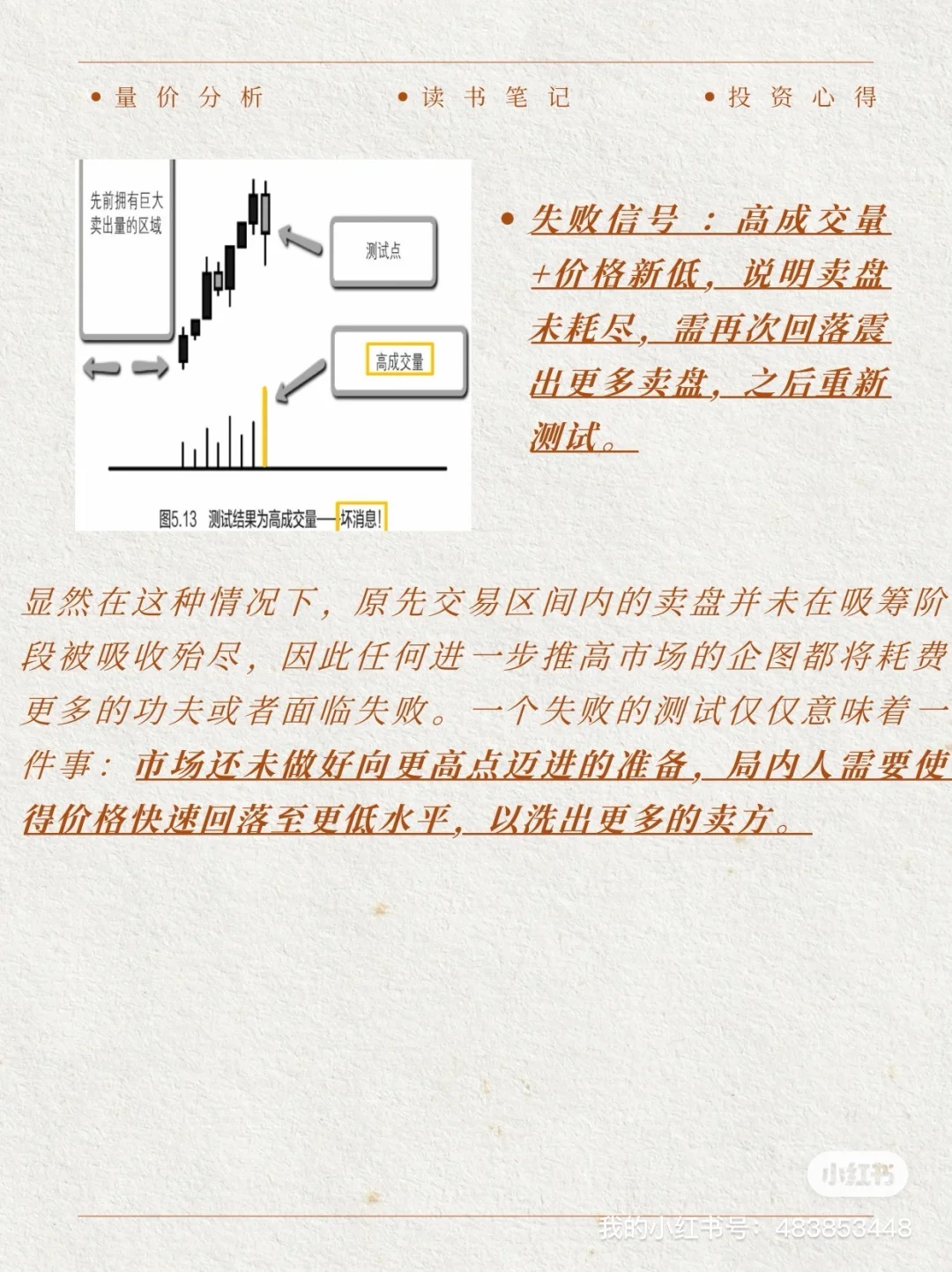 如何识别局内人的市场测试，预测市场反转