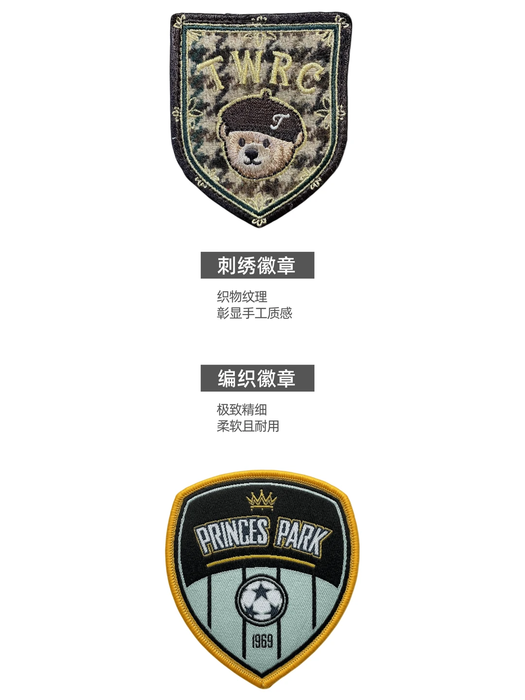 徽章种类大百科:制作工艺&场景分类