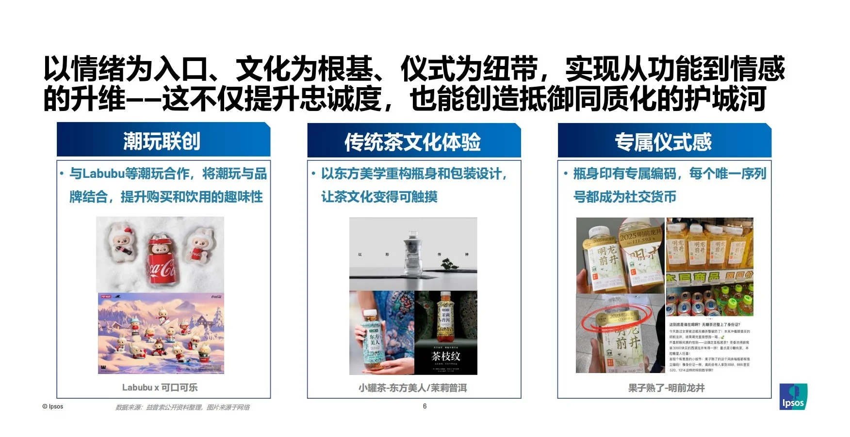 报告分享｜2025年包装即饮茶和饮料市场报告