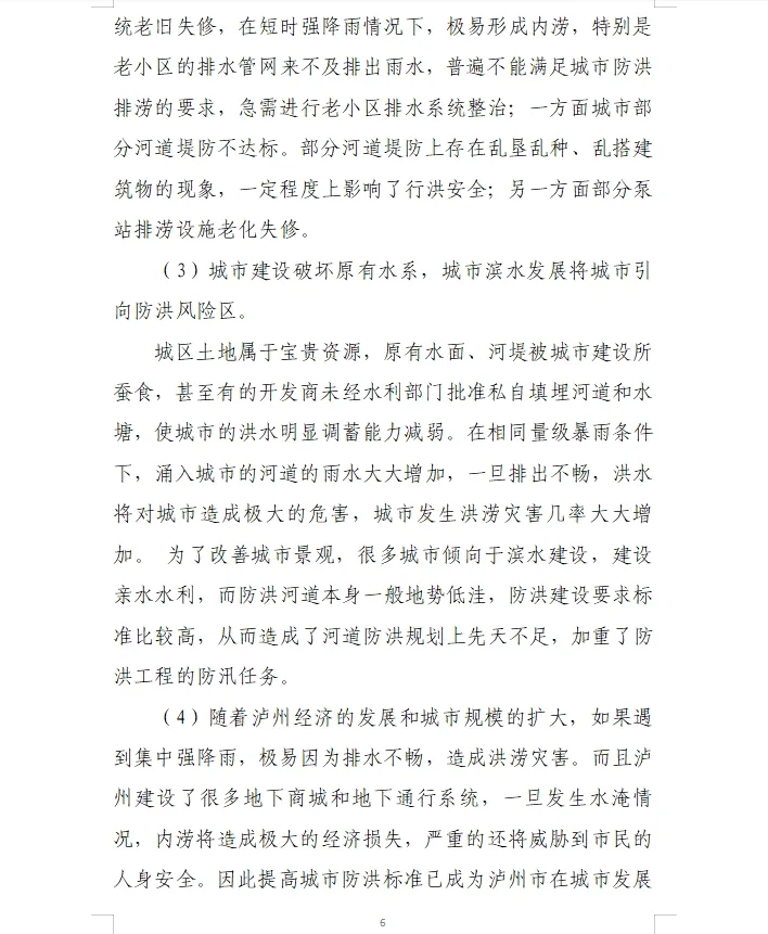 如何写好一篇调研报告，看案例就明白了