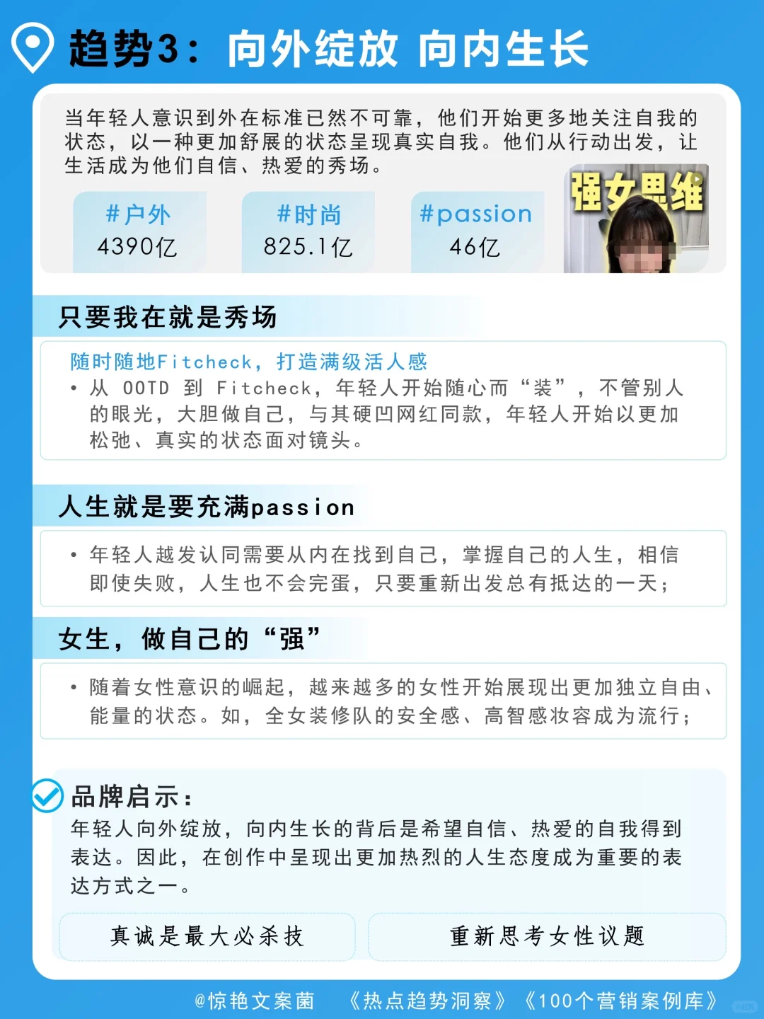 经济下行期,年轻人生活方式有何新趋势?