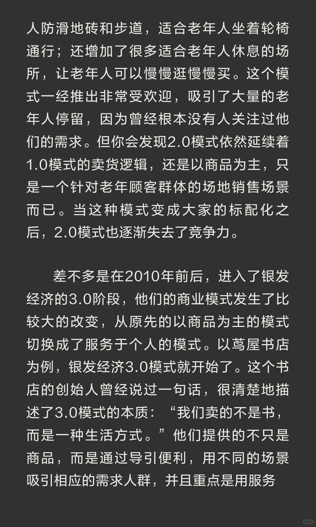 未来十年，这个30万亿的市场即将爆发