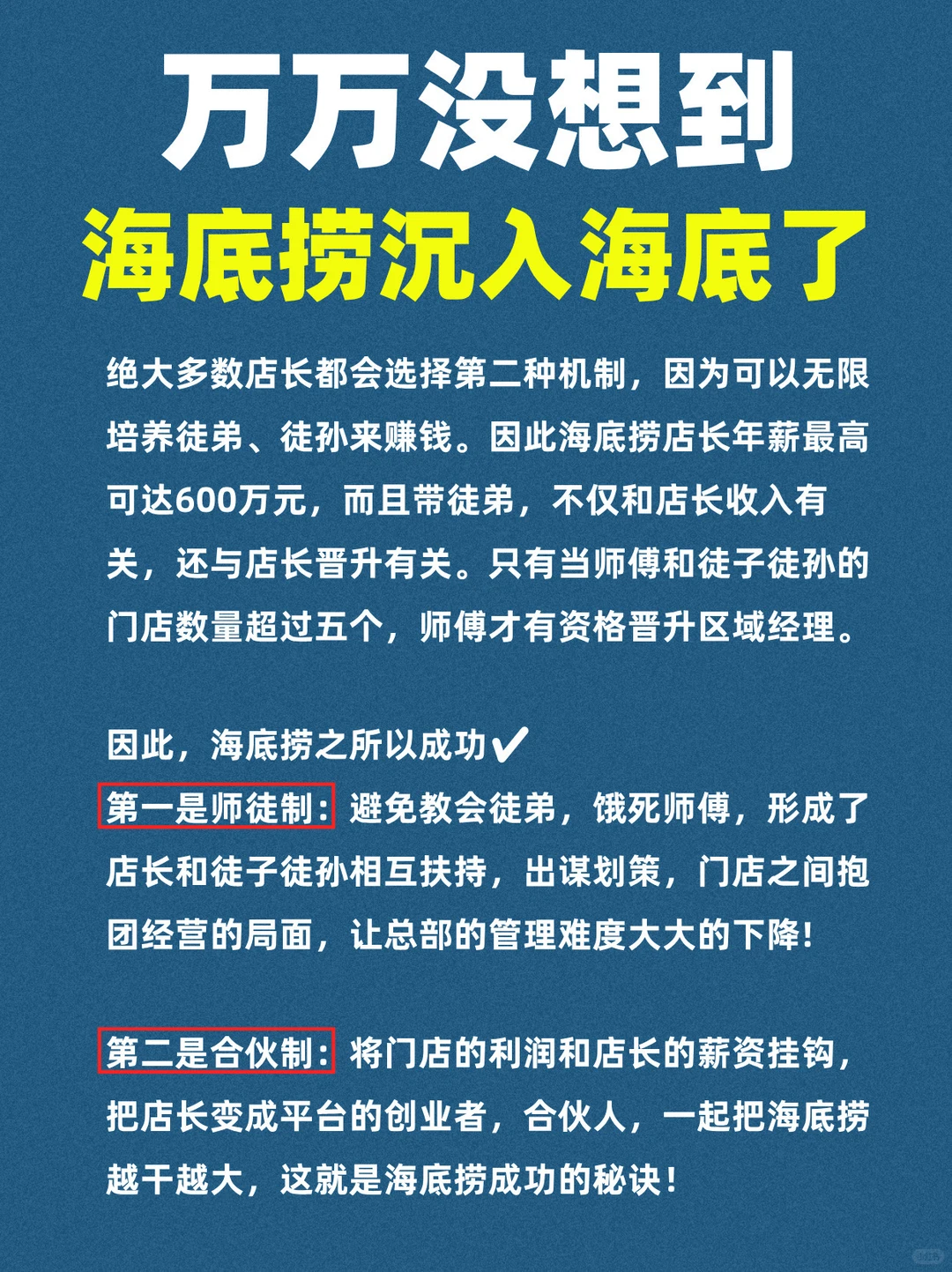 张勇的失败，给我们的启示