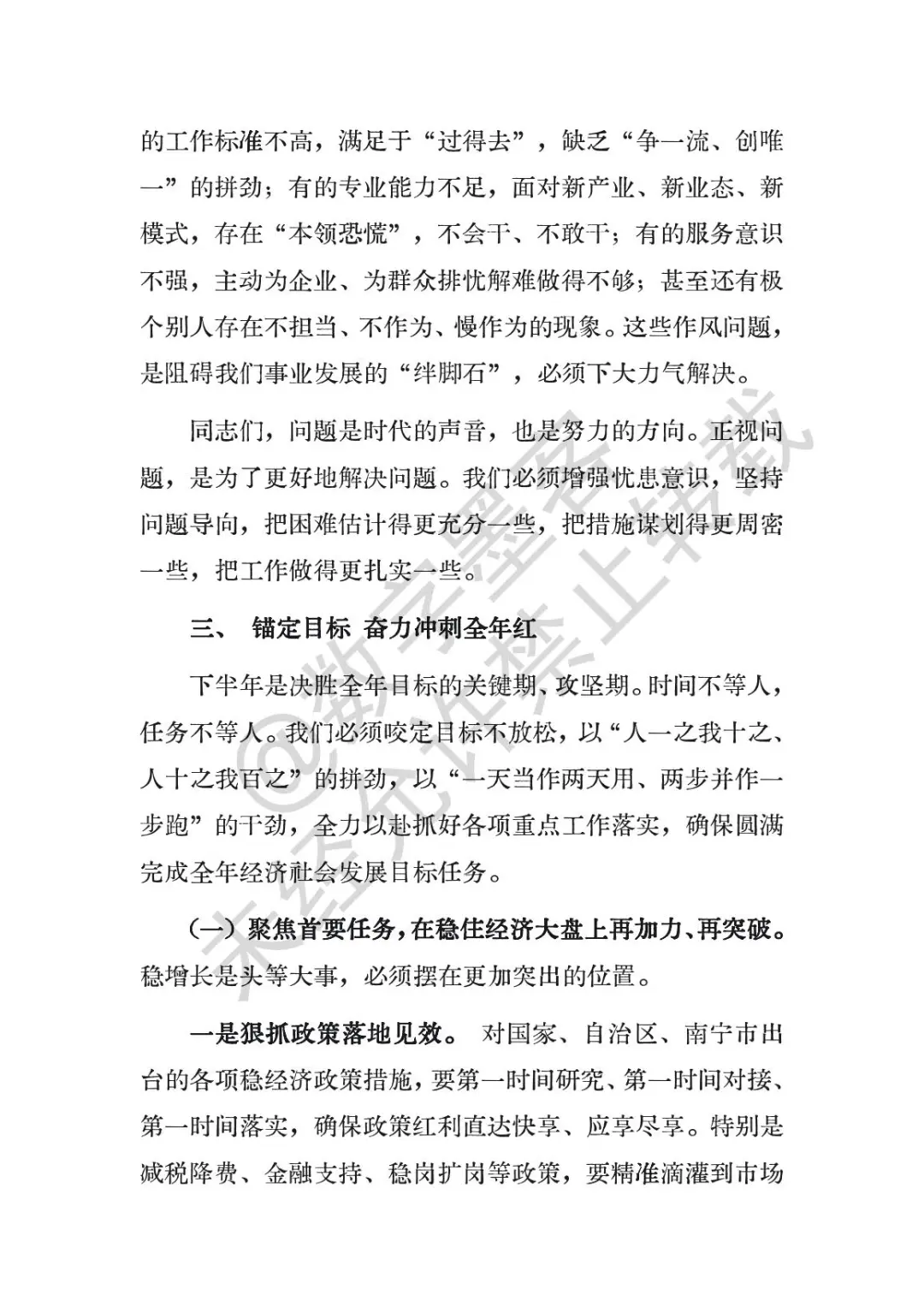 159锚定目标 加压奋进 实干实绩