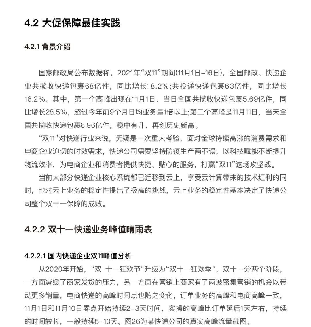 快递行业现状及机会分析