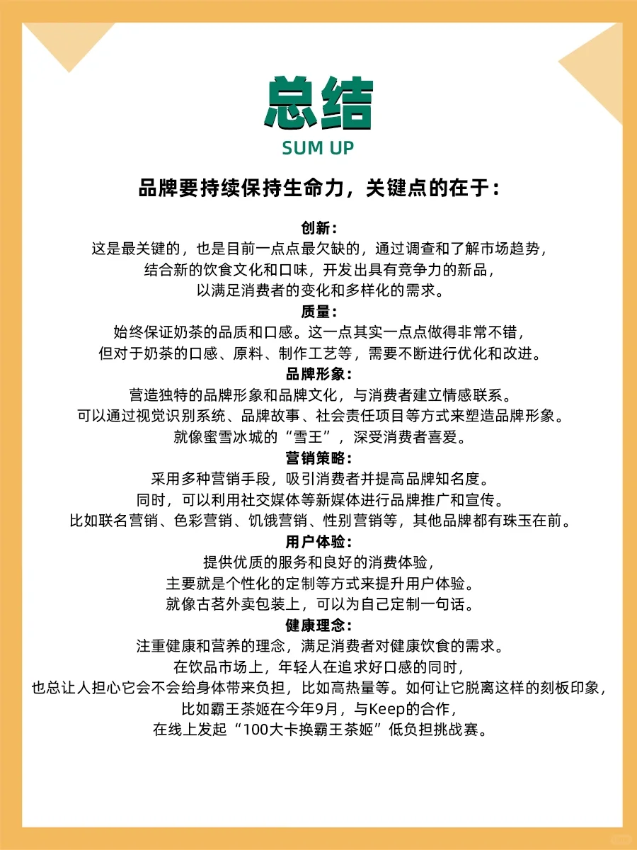 100个品牌案例分析——一点点