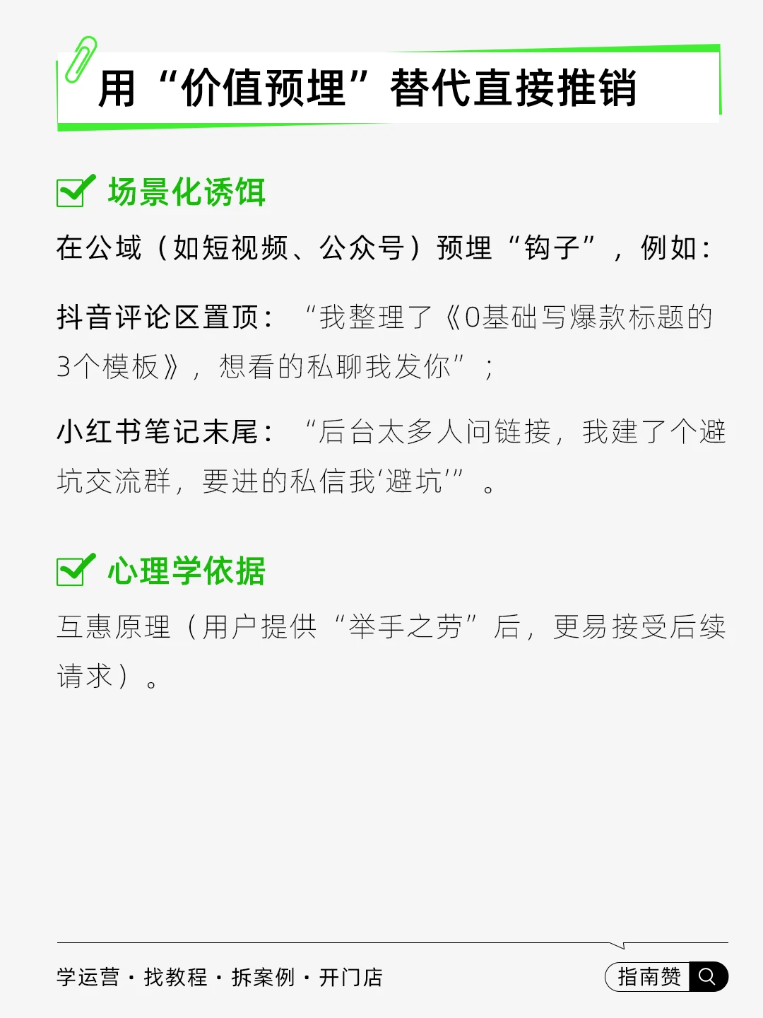 ?2025年私域运营的趋势是什么?
