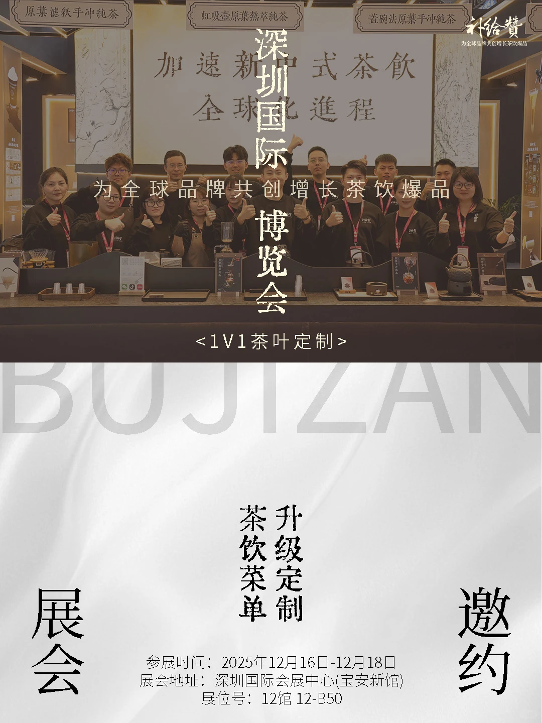 了解国内茶饮趋势这场展不来看,你真糊涂啊