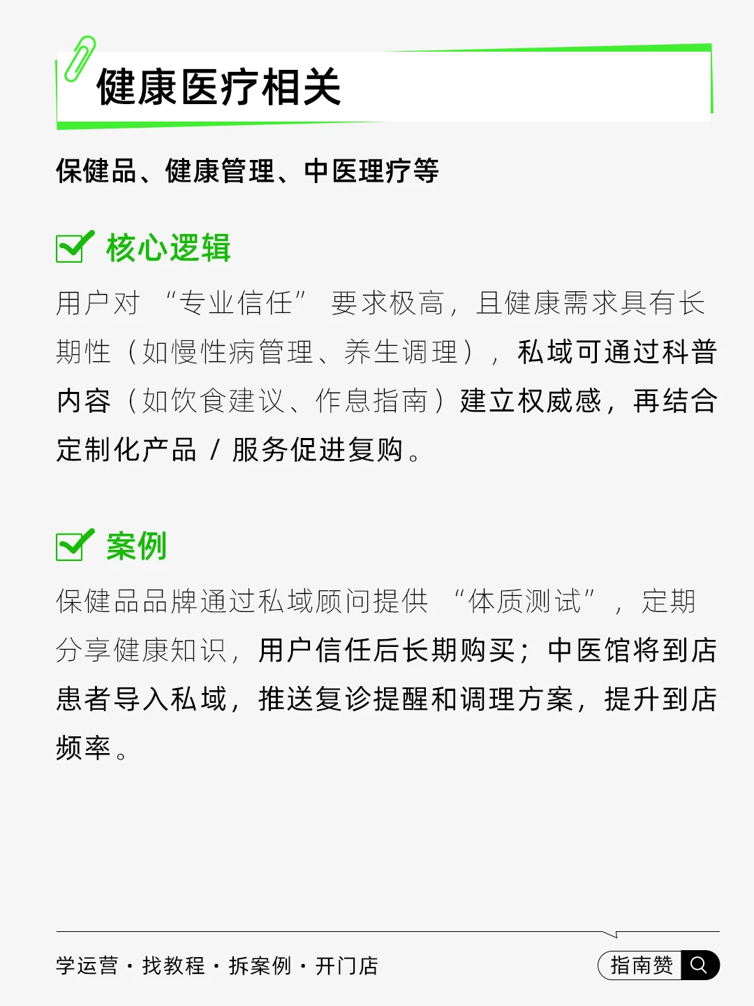 ?2025年私域运营的趋势是什么?