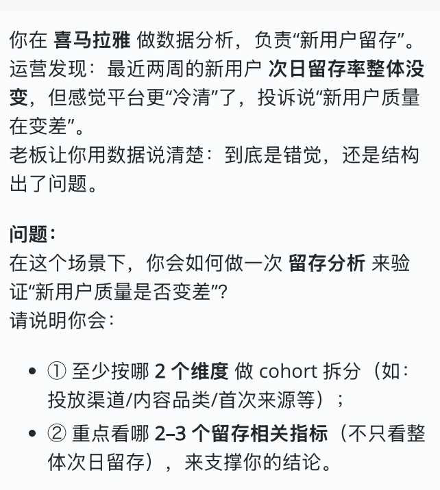 数分 146:新用户质量变差?用留存分析拆穿