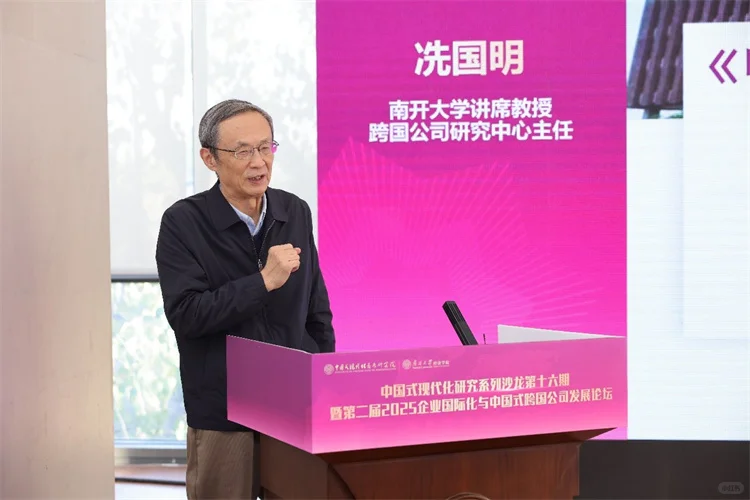 南开发布中国企业对外直接投资效益报告