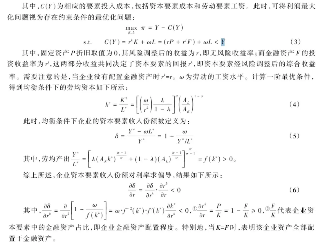 经济研究发文探究收入分配问题，微观视角