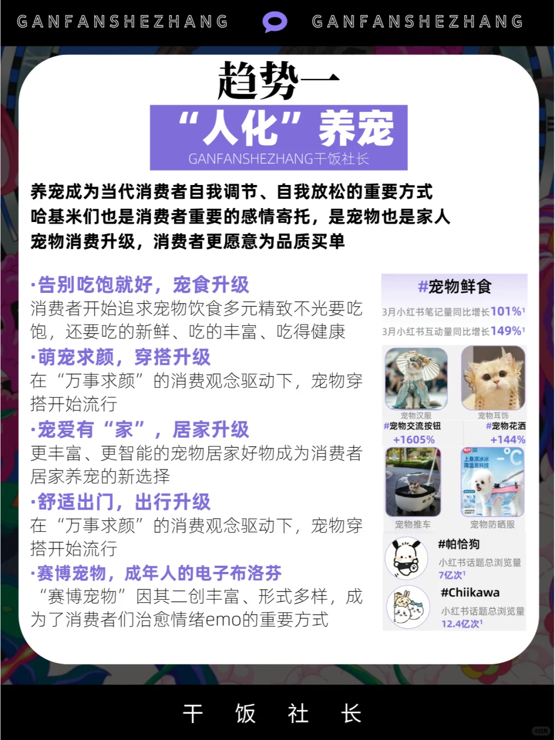年轻人为什么消费？2024十大消费趋势