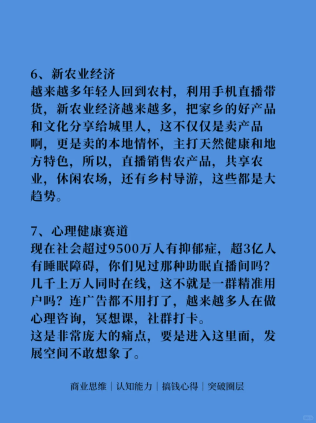 2026风口，已经很明显！