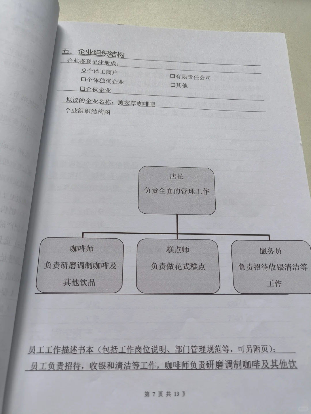 syb老师给的,让我们拿去照着写?