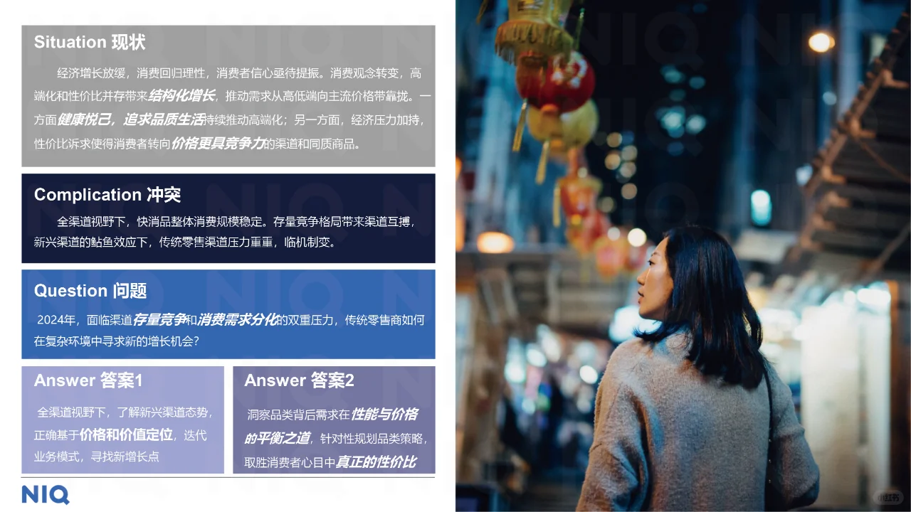 中国零售业发展报告,零售业发展趋势