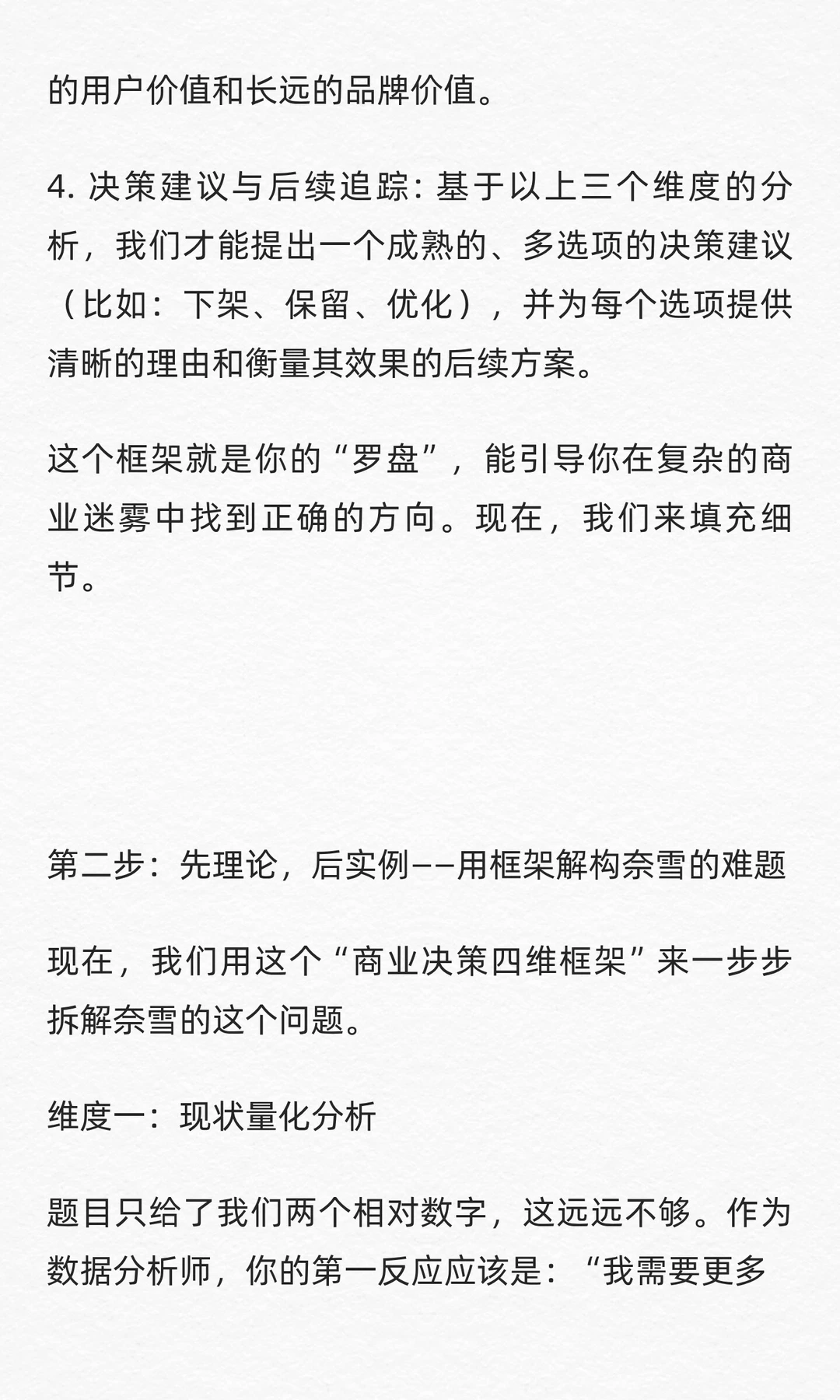 数分24:奈雪0卡糖被吐槽难喝,该不该下架