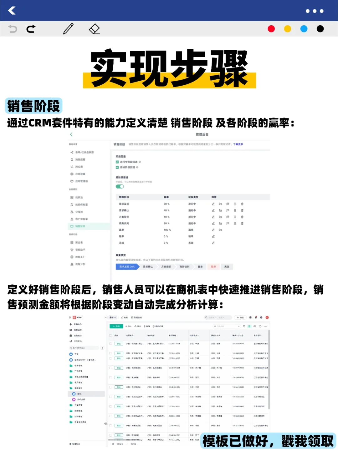 如何实现销售精准预测分析?