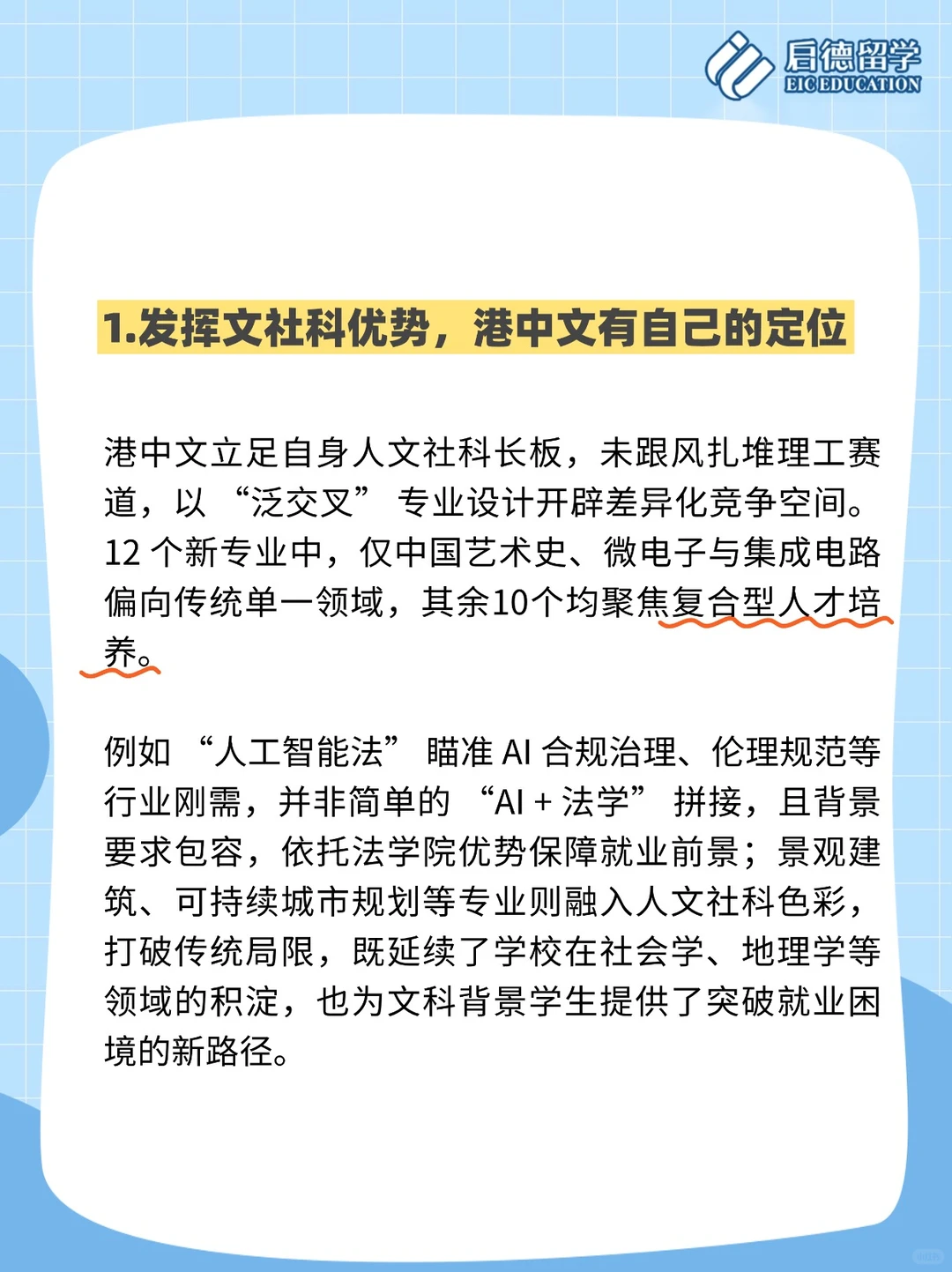 港中文放大招！新增12个新专业学费不到20万