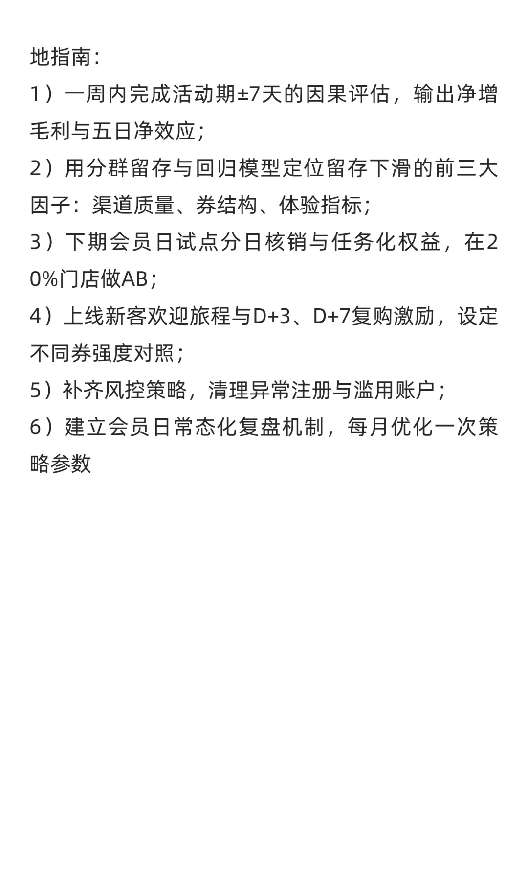 数分实战62:喜茶会员日爆单后暴跌