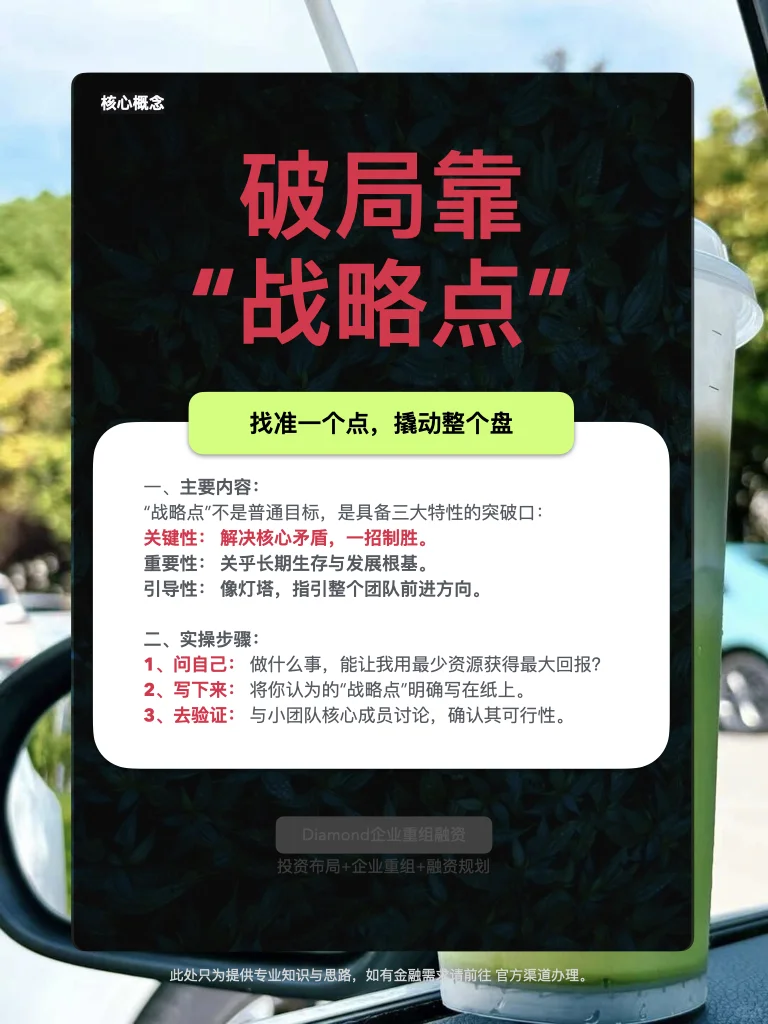 市场环境越差，战略点越关键