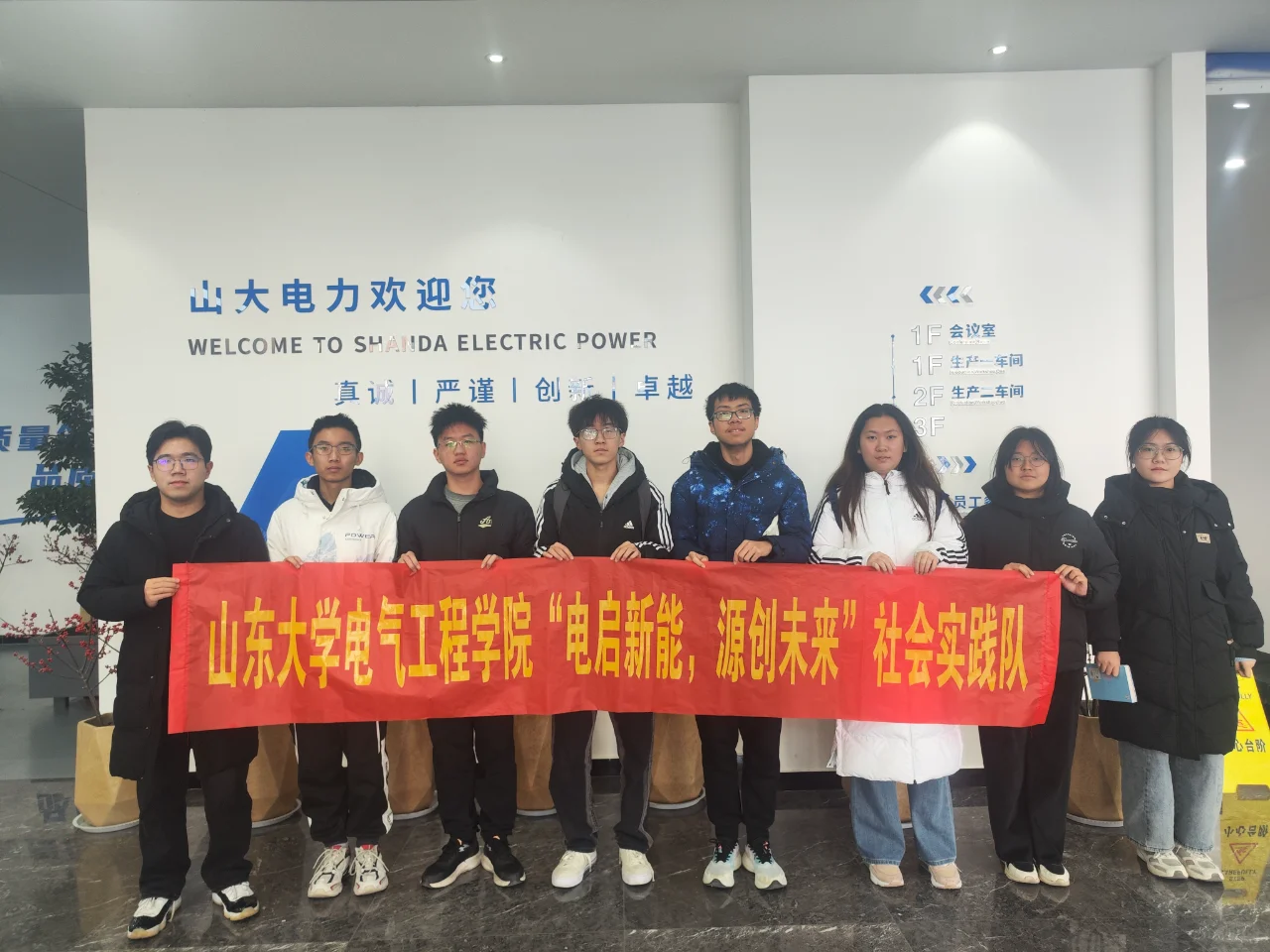 “电启新能,源创未来”社会实践队调研日记