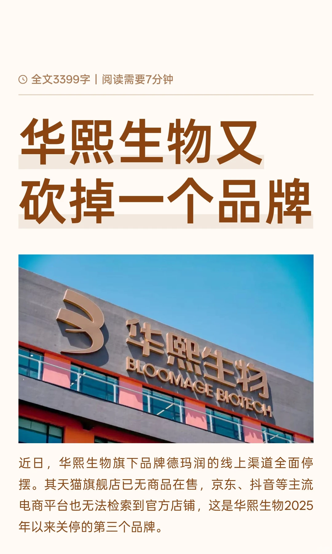 下一个被放弃的会是谁?