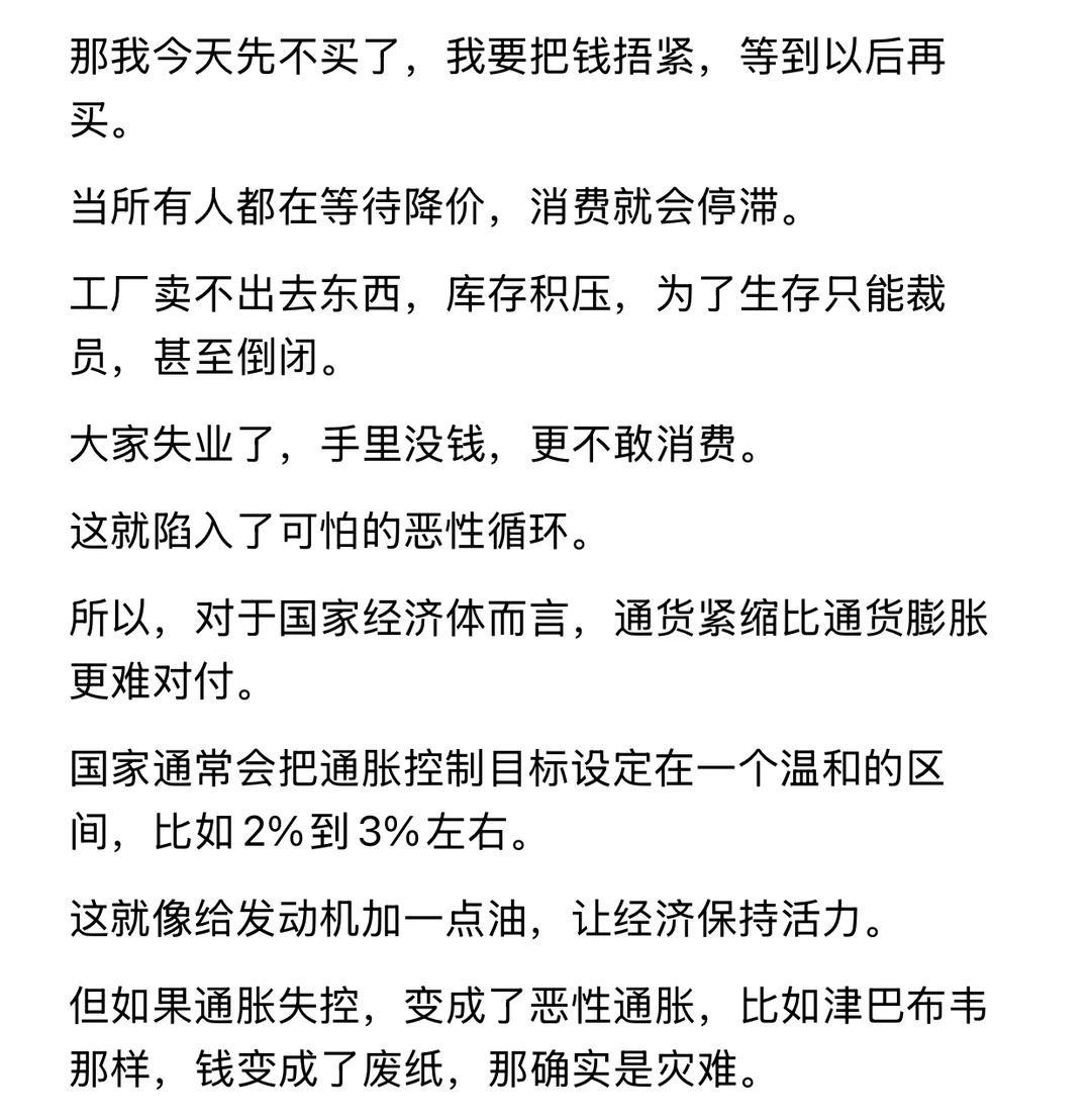 为什么钱越来越不值钱?