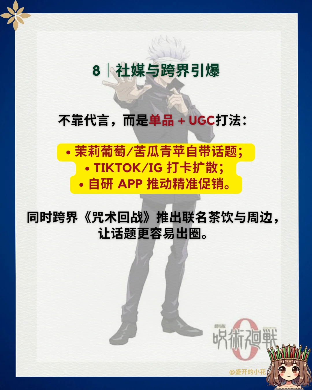 ??茶仙子对不起❗️这次真的惊了❗️