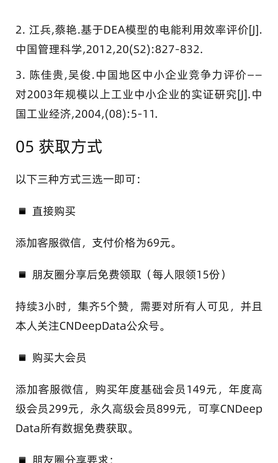 CNDD-0258 分行业规模以上工业企业主要经济