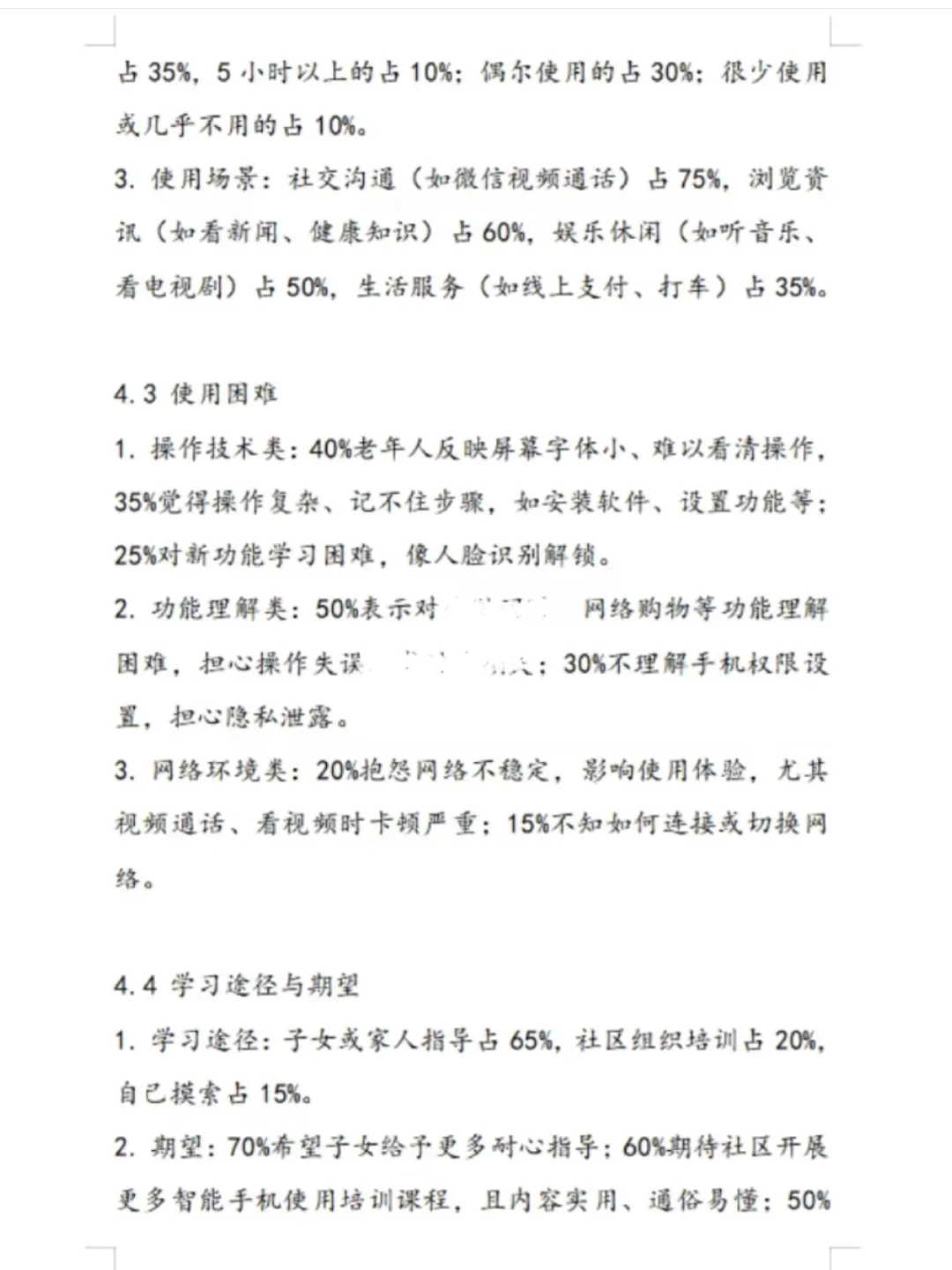 市场调研报告?这样写你看看怎么样?