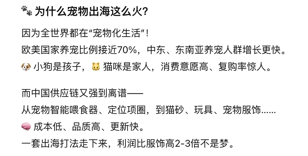 宠物用品出海,谁做谁火!??