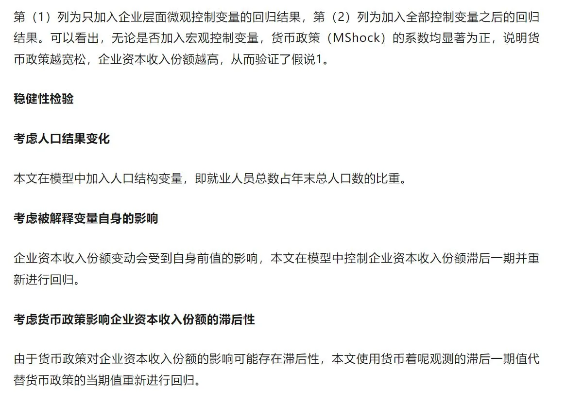 经济研究发文探究收入分配问题，微观视角